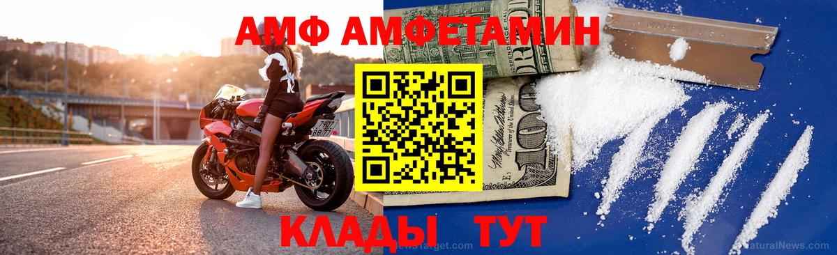 Amphetamine 97% Зима