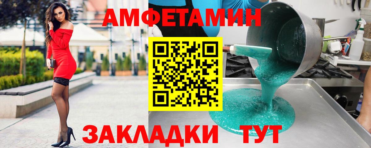 Амфетамин  Вход с VPN  Зима  АМФ VHQ 