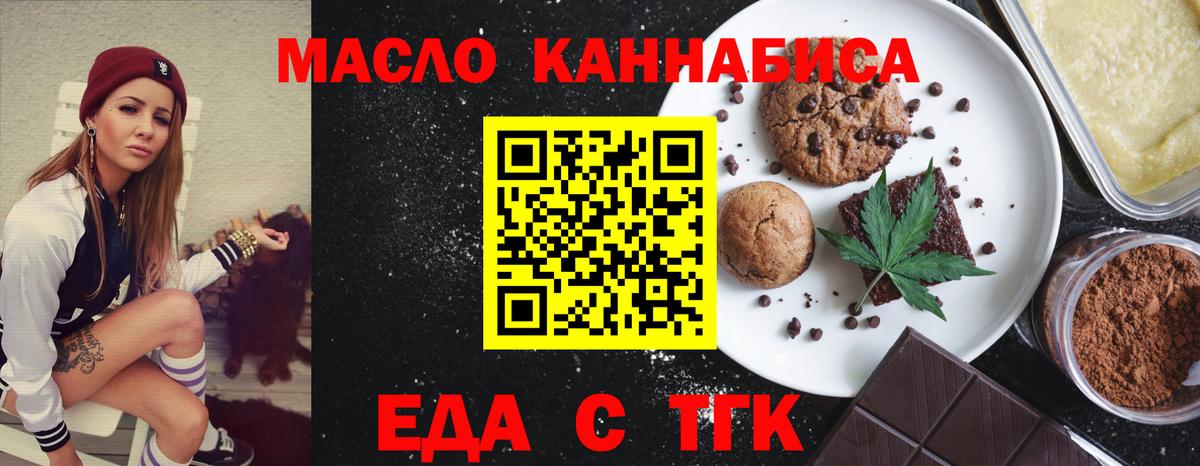 Canna-Cookies марихуана  Вход с VPN  Зима 