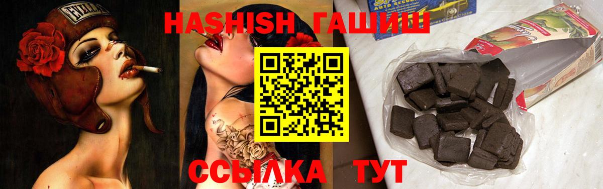 ГАШ  Вход с VPN  Гашиш hashish  Зима  ГАШИШ Ice-O-Lator 