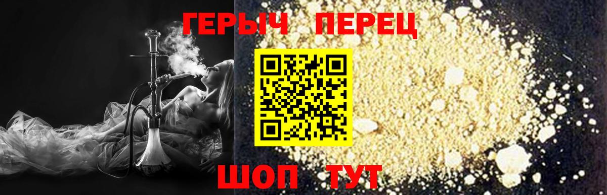 ГЕРОИН Heroin Зима