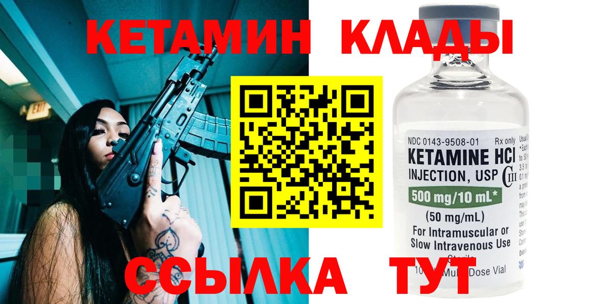 КЕТАМИН ketamine Зима