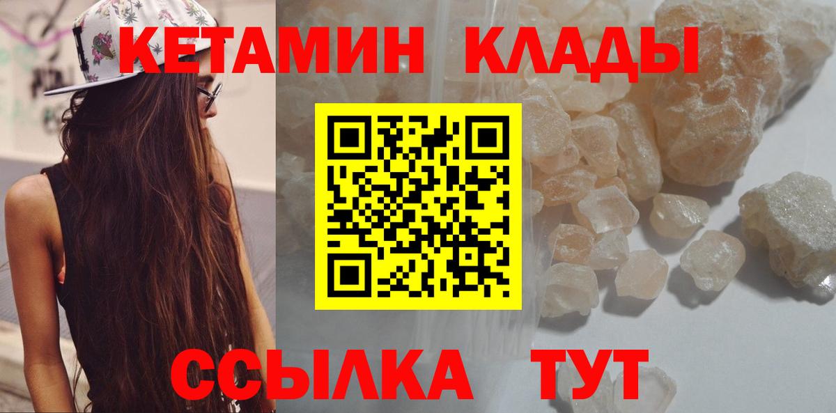 Зима  КЕТАМИН ketamine  КЕТАМИН ketamine  Вход с VPN 