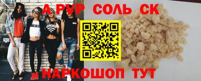 альфа пвп Комсомольск-на-Амуре