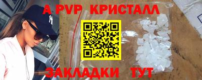 альфа пвп Комсомольск-на-Амуре