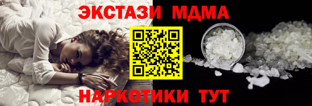 MDMA Molly  Вход с VPN  МДМА VHQ  Зима 