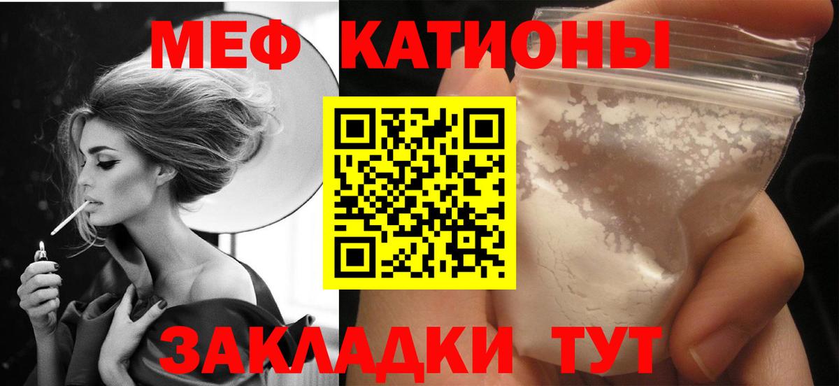 МЕФ  Мефедрон мука  купить наркотики цена  Зима  Вход с VPN 