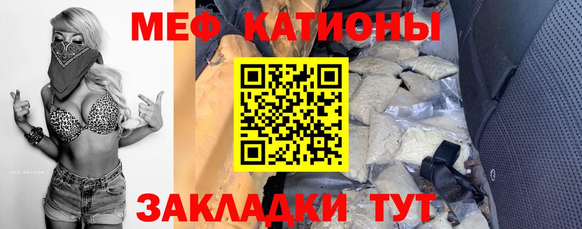 МЕФ Зима