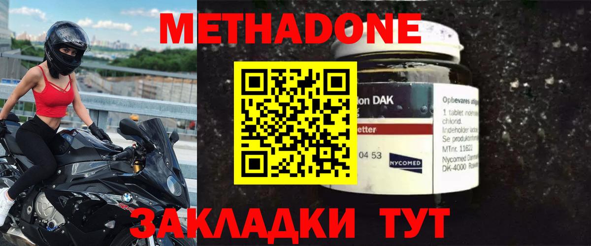 Метадон VHQ  Метадон мёд  Зима  Вход с VPN 