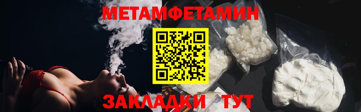 Метамфетамин витя Зима