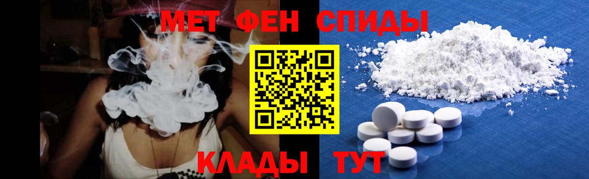 Метамфетамин пудра  Вход с VPN  Зима 