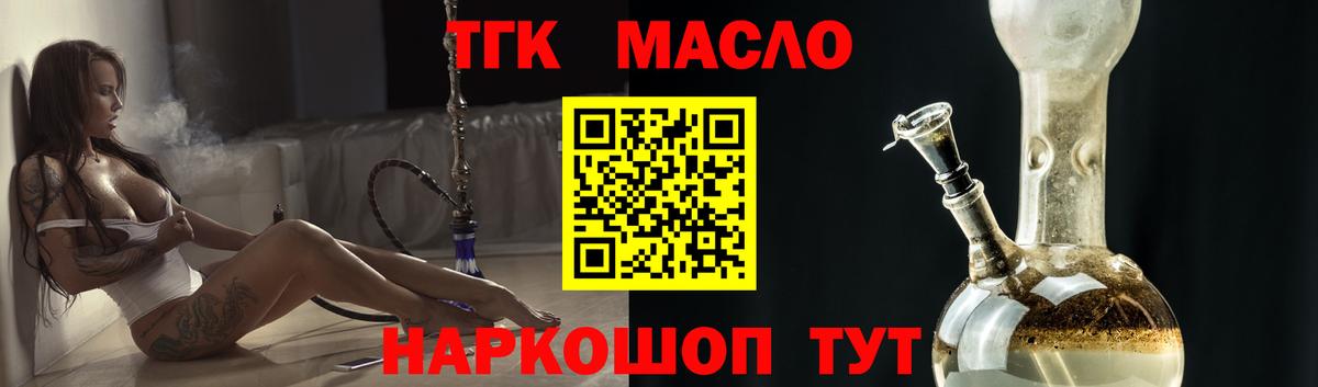 ТГК жижа  Вход с VPN  Зима 